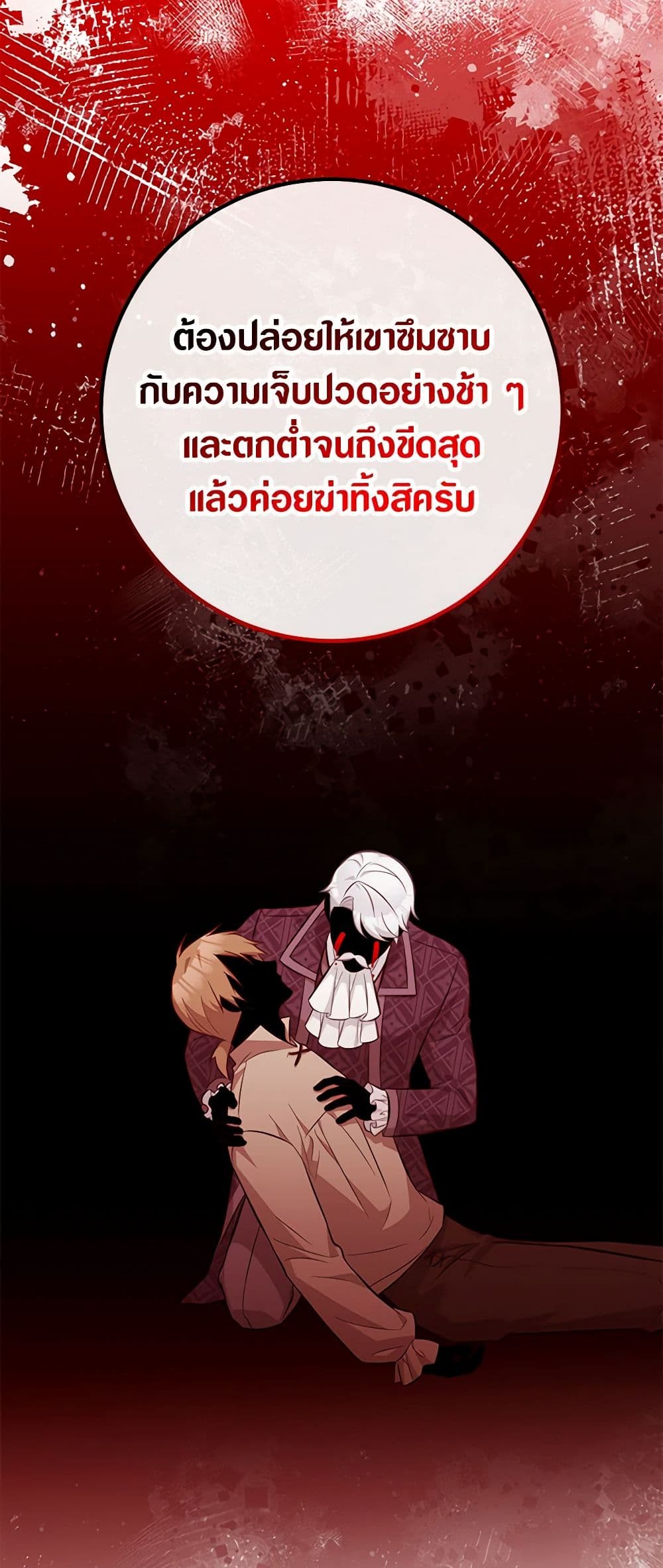 อ่านการ์ตูน Doctor Resignation 68 ภาพที่ 39