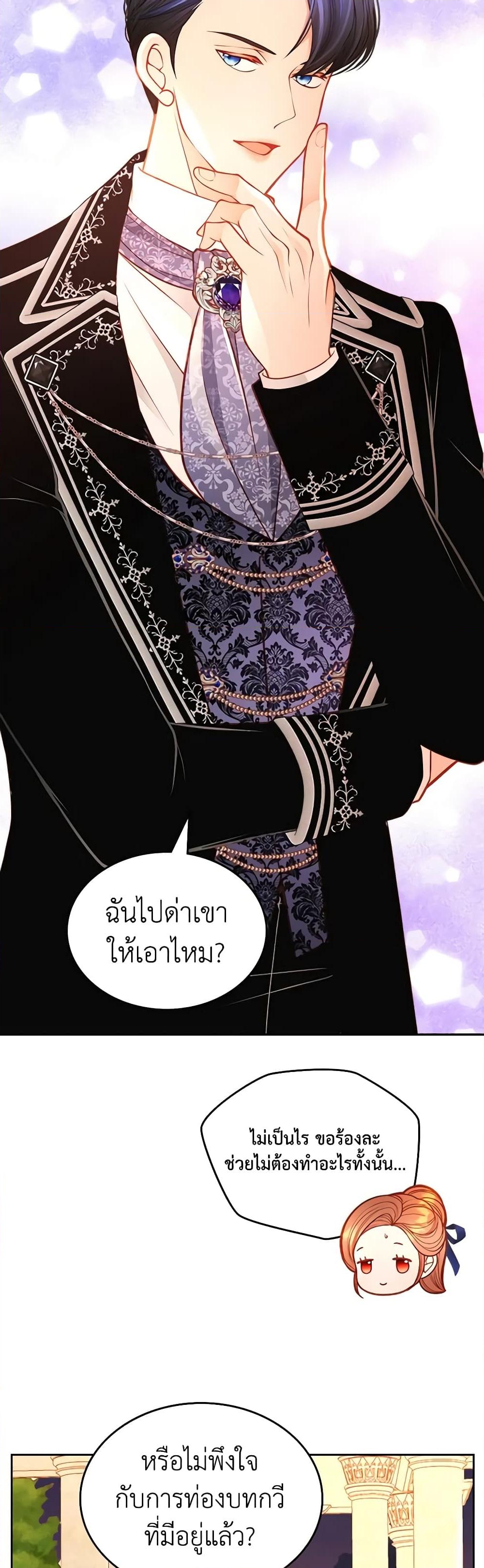 อ่านการ์ตูน The Duchess’s Secret Dressing Room 85 ภาพที่ 32