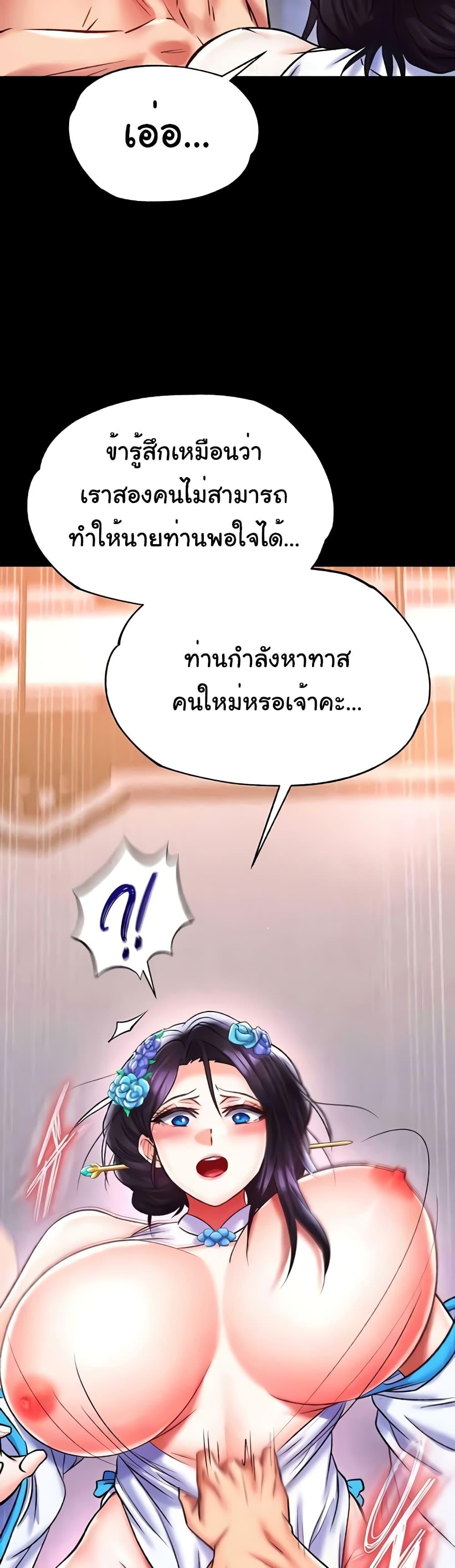 อ่านการ์ตูน I Ended Up in the World of Murim 46 ภาพที่ 36