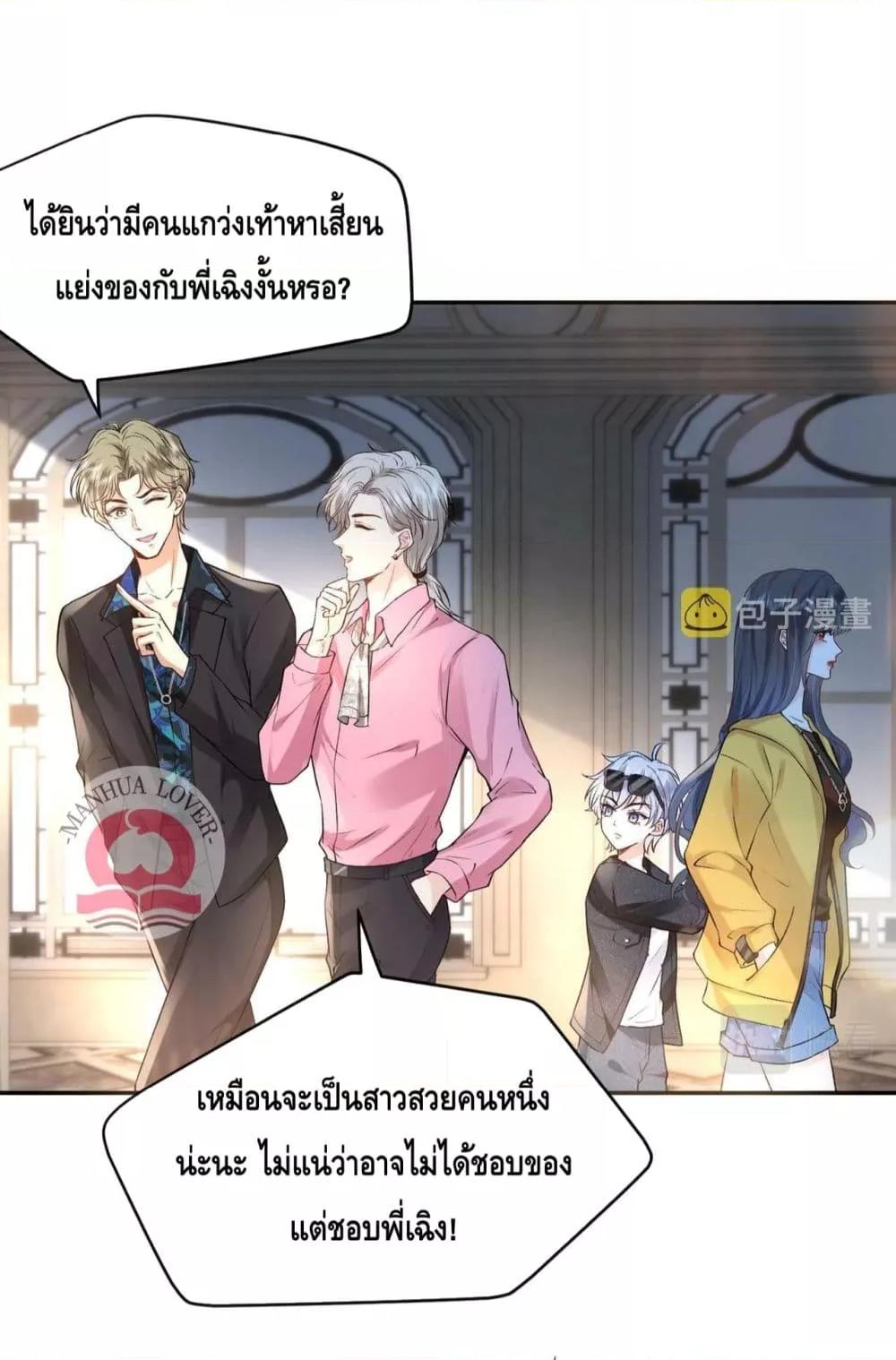 อ่านการ์ตูน Madam Slaps Her Face Online Everyday 2 ภาพที่ 21