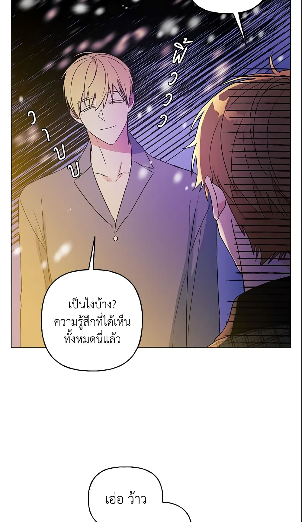 อ่านการ์ตูน Elena Evoy Observation Diary 16 ภาพที่ 29