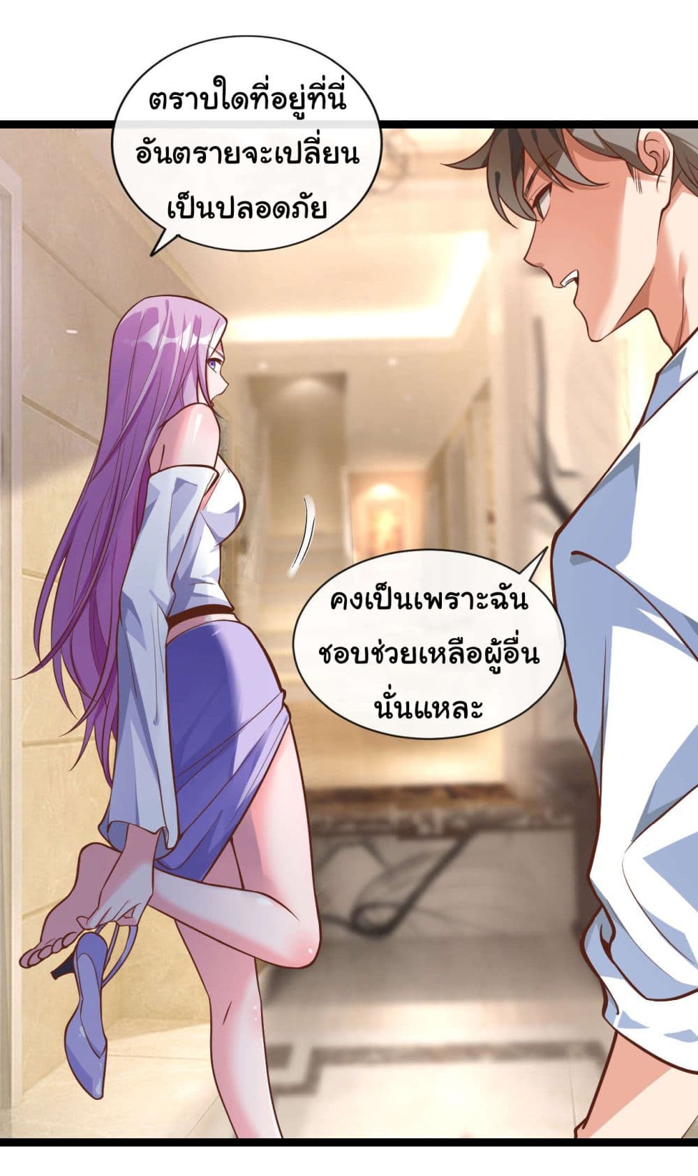 อ่านการ์ตูน Chu Chen, The Trash Son-in-Law 34 ภาพที่ 11