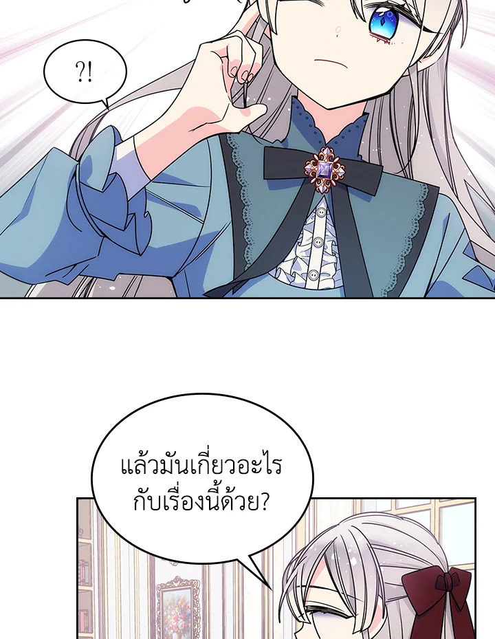 อ่านการ์ตูน I’m Worried that My Brother is Too Gentle 12 ภาพที่ 47