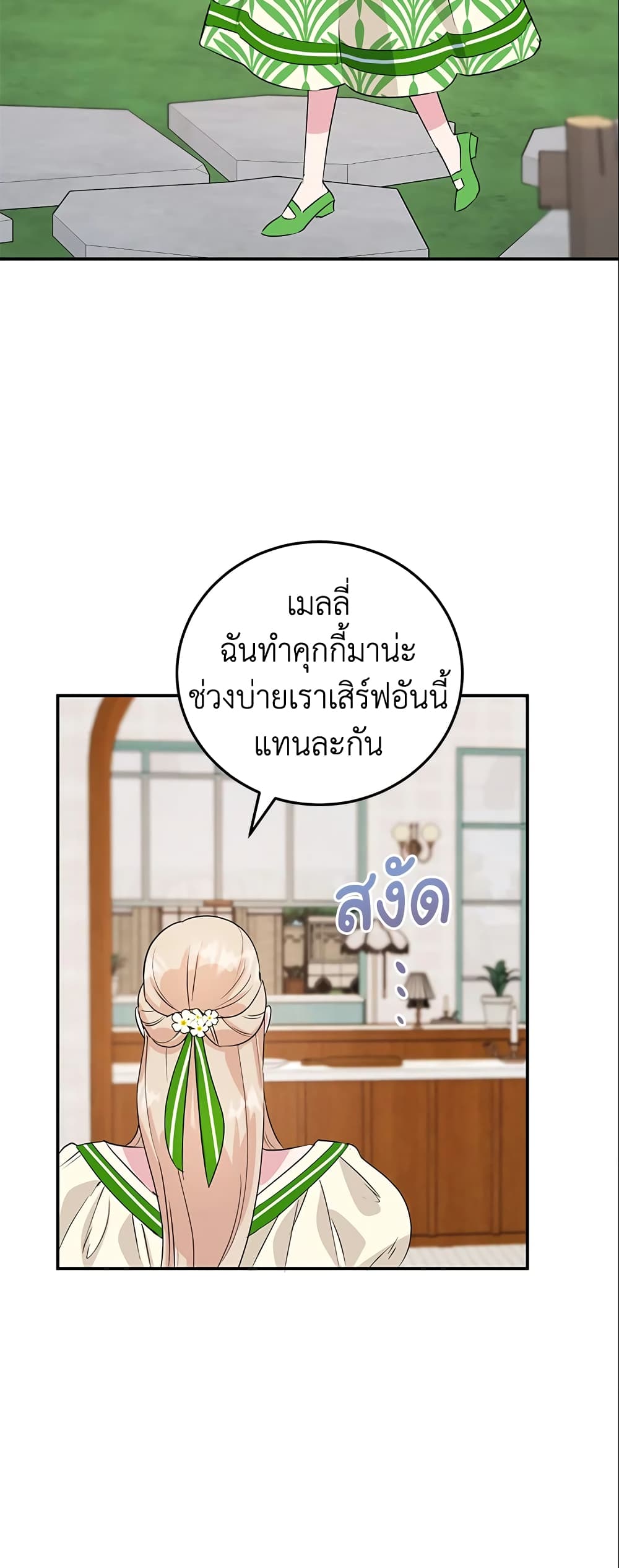 อ่านการ์ตูน A Divorced Evil Lady Bakes Cakes 11 ภาพที่ 47