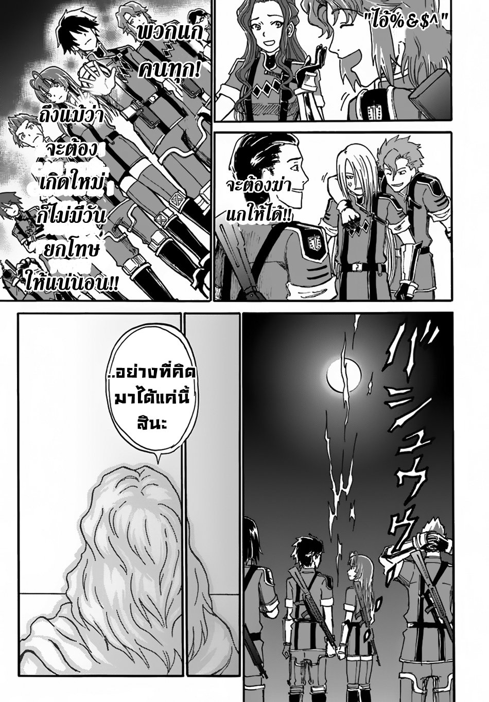 อ่านการ์ตูน The Death Mage Who Doesn’t Want a Fourth Time 2 ภาพที่ 32