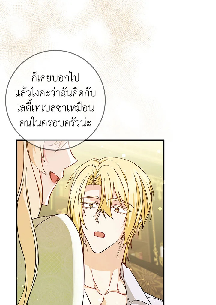 อ่านการ์ตูน I Won’t Pick Up The Trash I Threw Away Again 42 ภาพที่ 41