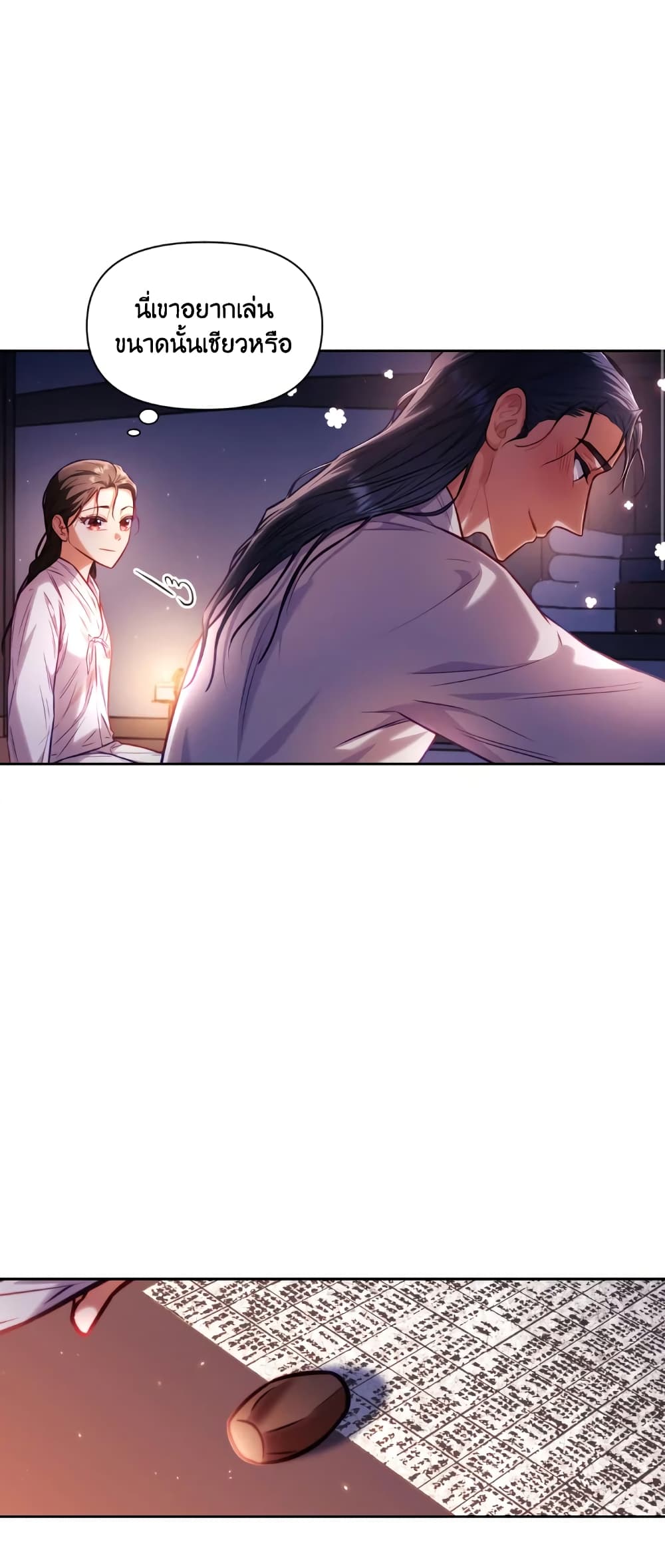 อ่านการ์ตูน Moonrise by the Cliff 16 ภาพที่ 21