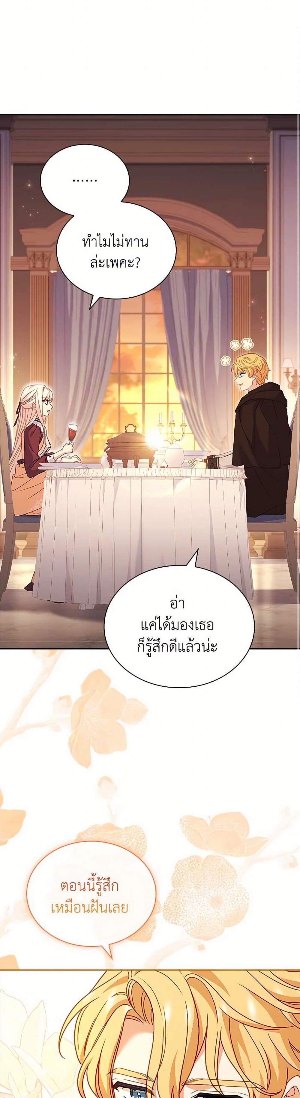 อ่านการ์ตูน The Lady Needs a Break 143 ภาพที่ 37