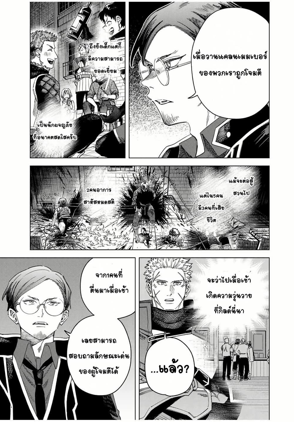 อ่านการ์ตูน Majo to Youhei 30.2 ภาพที่ 2