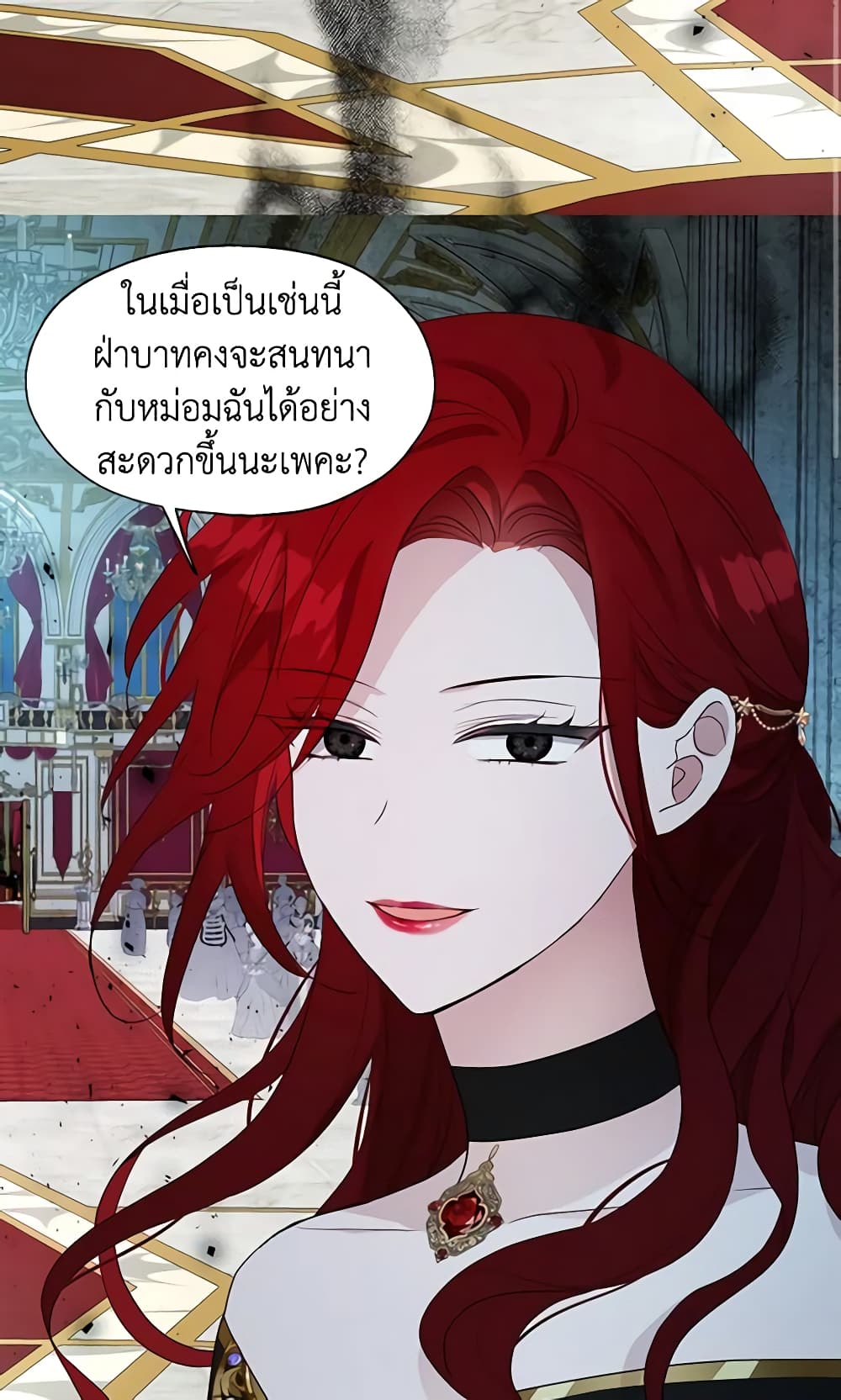 อ่านการ์ตูน Seduce the Villain’s Father 66 ภาพที่ 18