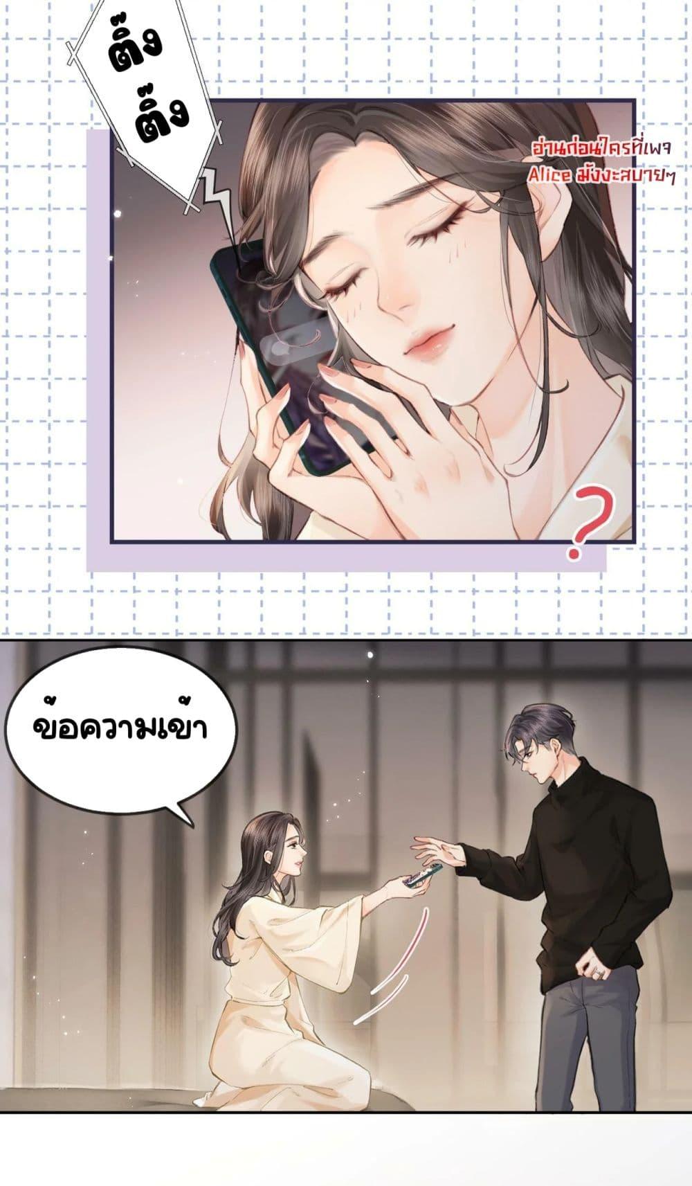 อ่านการ์ตูน The Top Couple Is a Bit Sweet 16 ภาพที่ 36