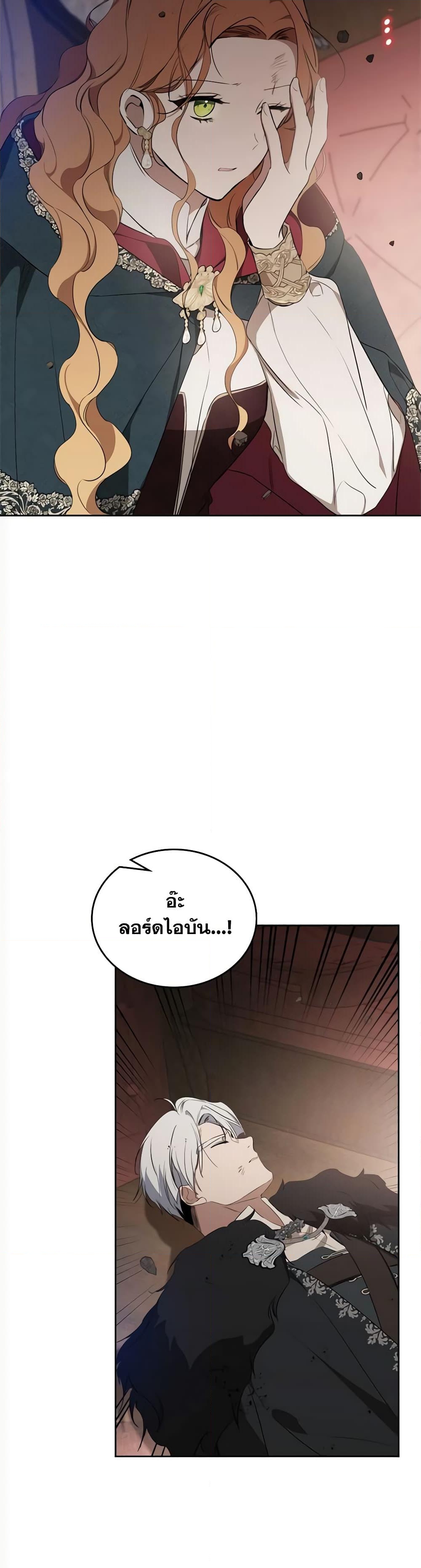 อ่านการ์ตูน In This Life, I Will Be the Lord 157 ภาพที่ 45