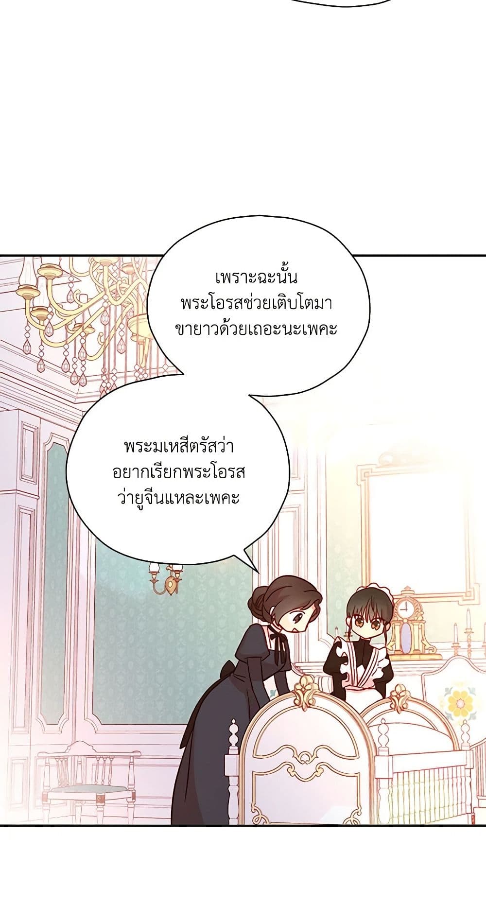 อ่านการ์ตูน Surviving As A Maid 30 ภาพที่ 18