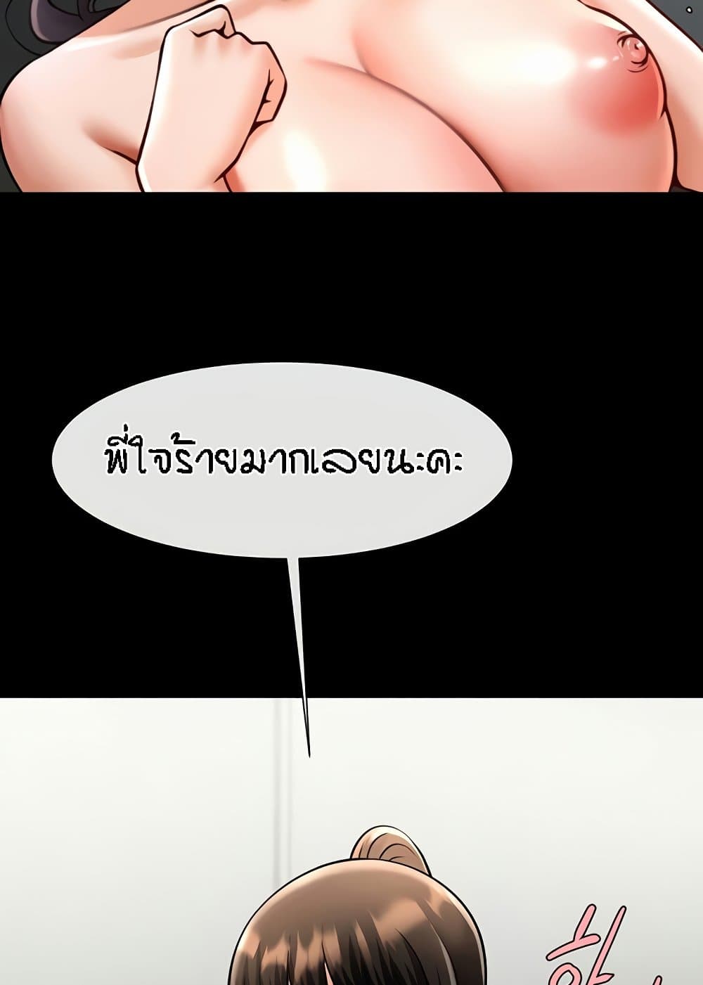 อ่านการ์ตูน The Cheat Code Hitter Fucks Them All 46 ภาพที่ 109