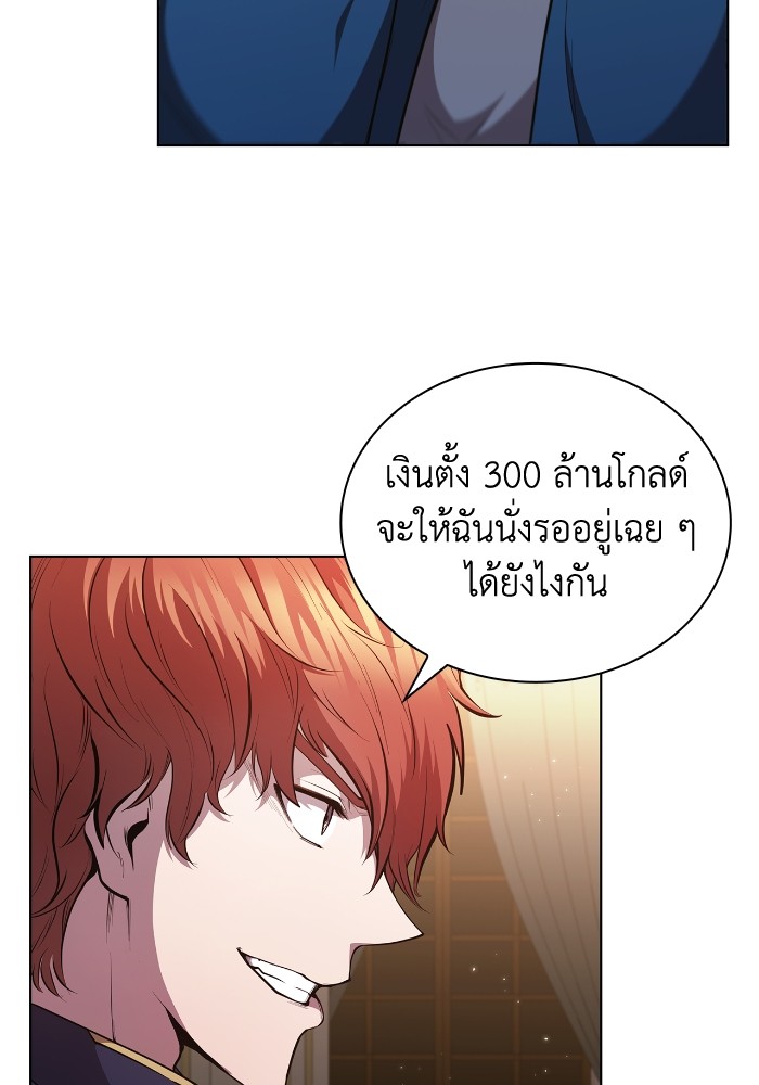 อ่านการ์ตูน I Regressed As The Duke 52 ภาพที่ 70