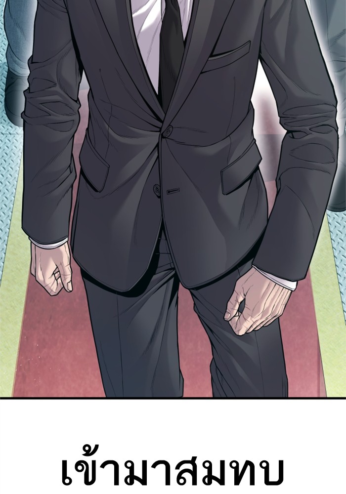 อ่านการ์ตูน Manager Kim 124 ภาพที่ 209