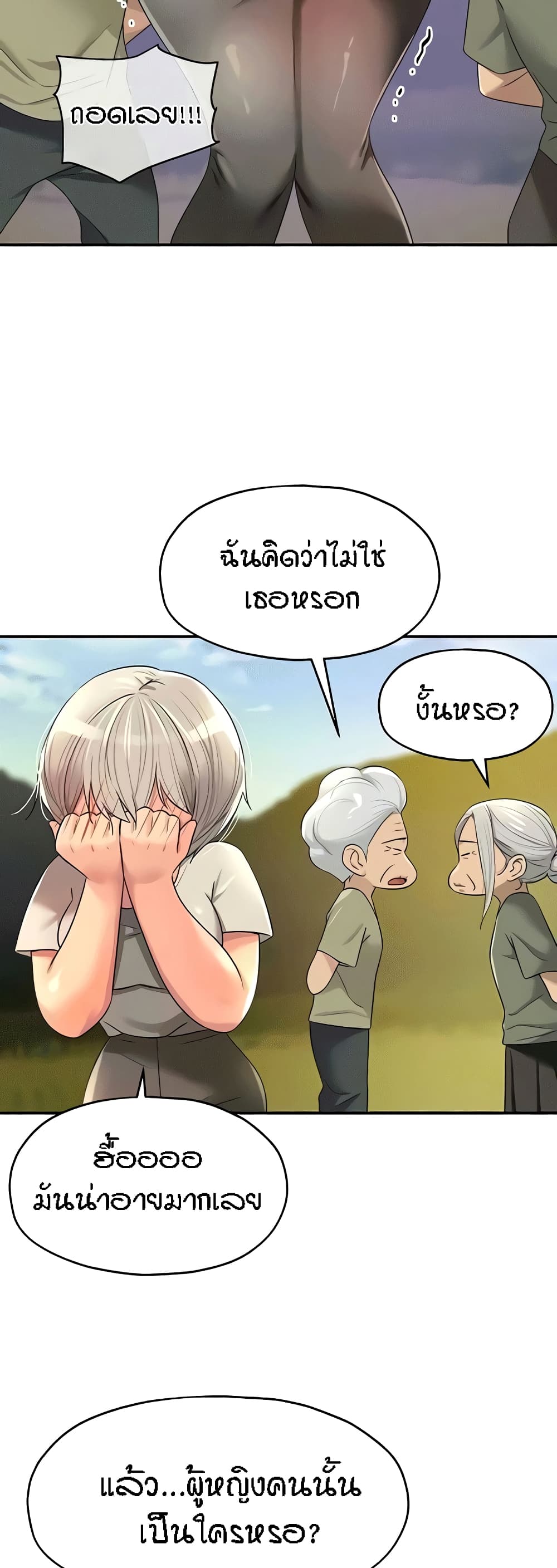 อ่านการ์ตูน Glory Hole 75 ภาพที่ 12