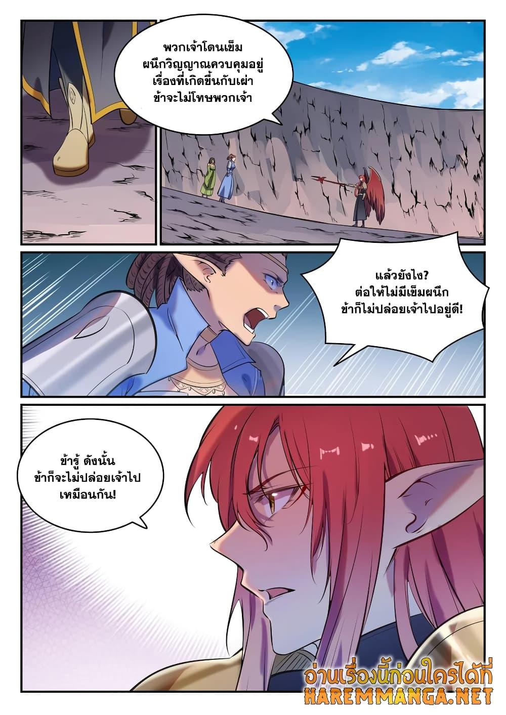 อ่านการ์ตูน Bailian Chengshen 790 ภาพที่ 16