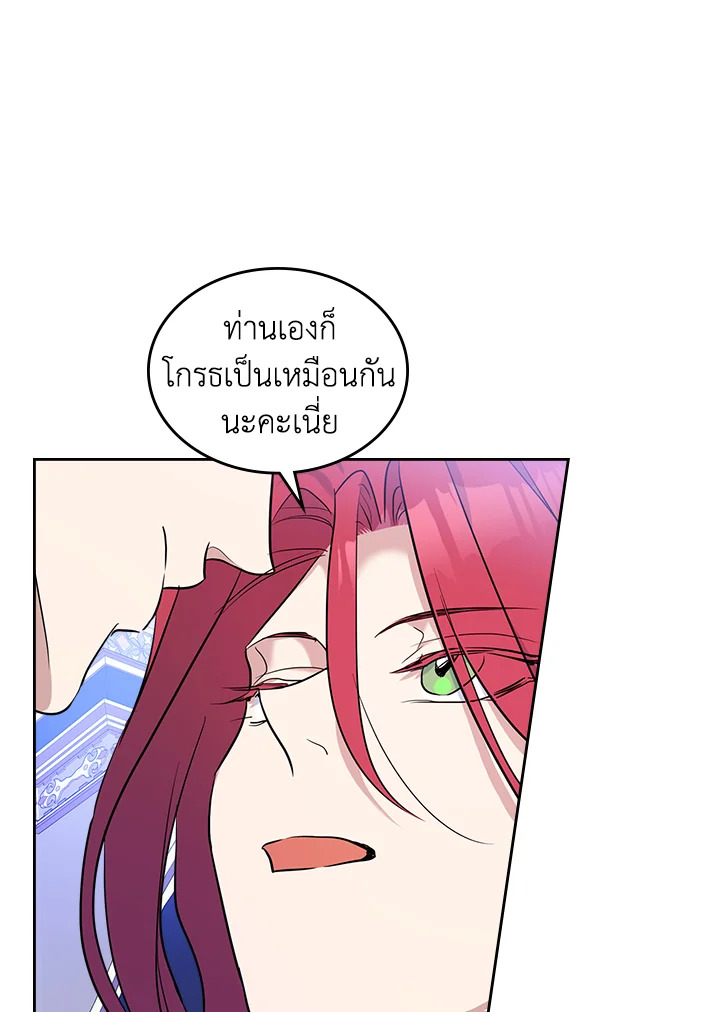 อ่านการ์ตูน The Lady and The Beast 32 ภาพที่ 13