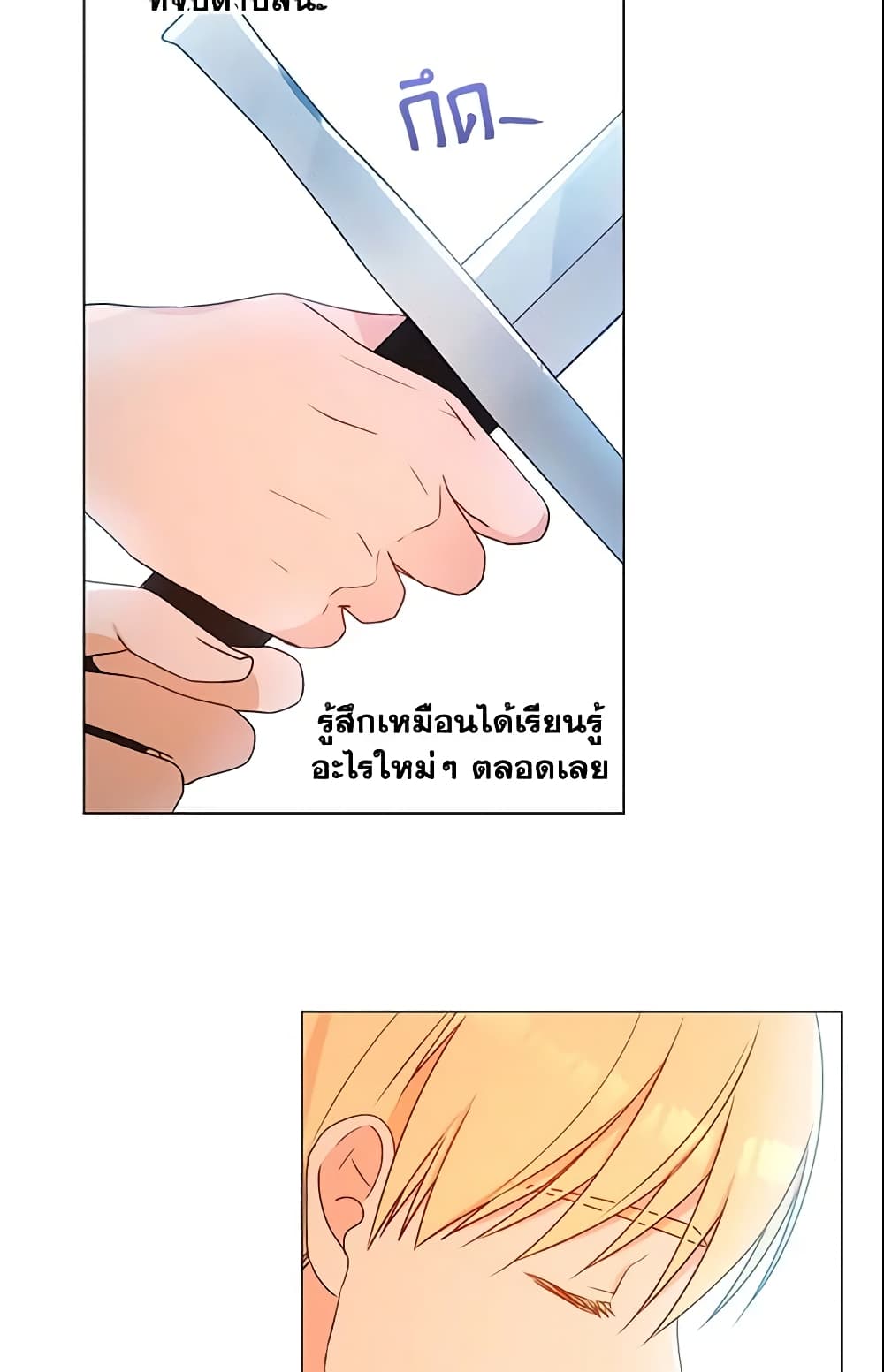 อ่านการ์ตูน Elena Evoy Observation Diary 26 ภาพที่ 37