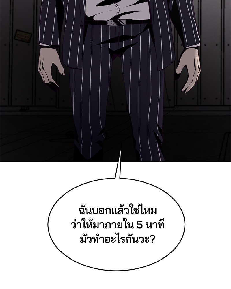 อ่านการ์ตูน The Boy of Death 19 ภาพที่ 43