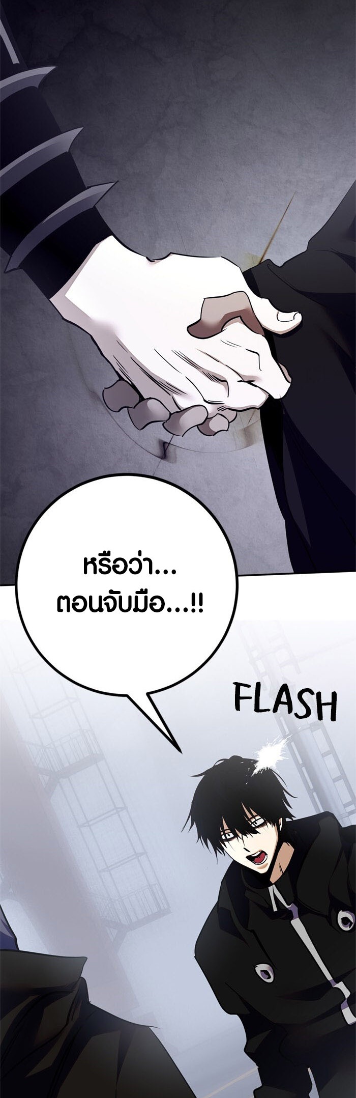 อ่านการ์ตูน Return To Player 146 ภาพที่ 59