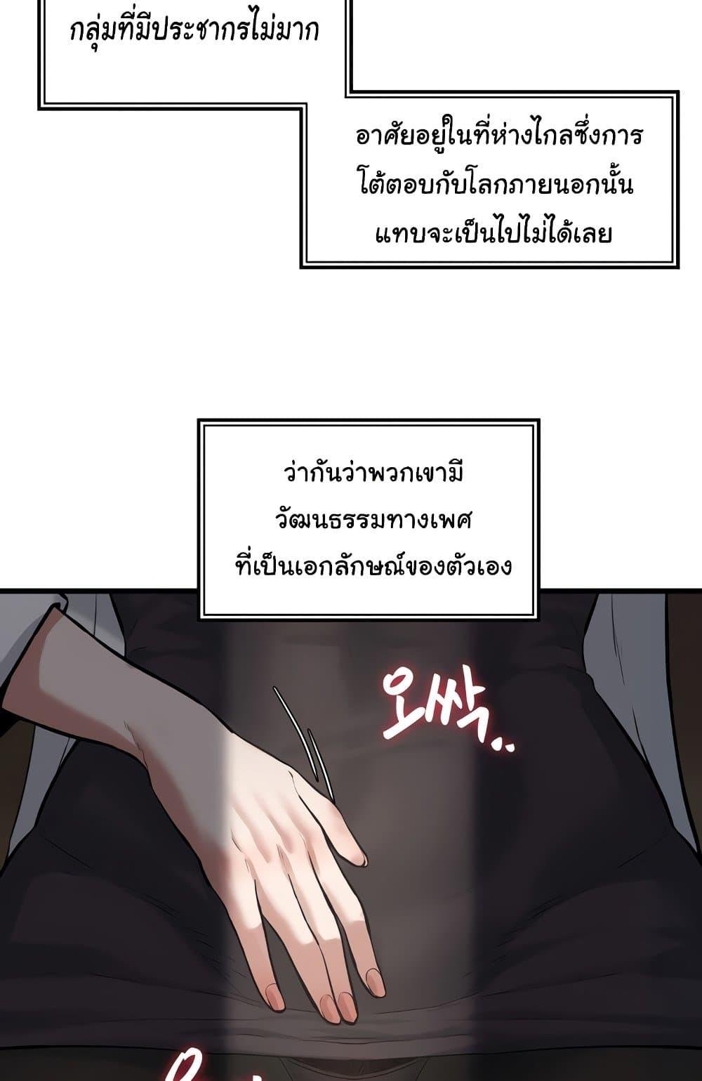 อ่านการ์ตูน Global Sexual Culture Research Institute 4 ภาพที่ 91