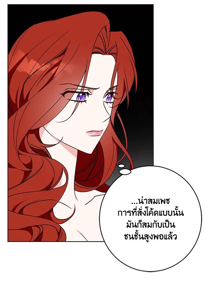 อ่านการ์ตูน Winter Wolf 34 ภาพที่ 6