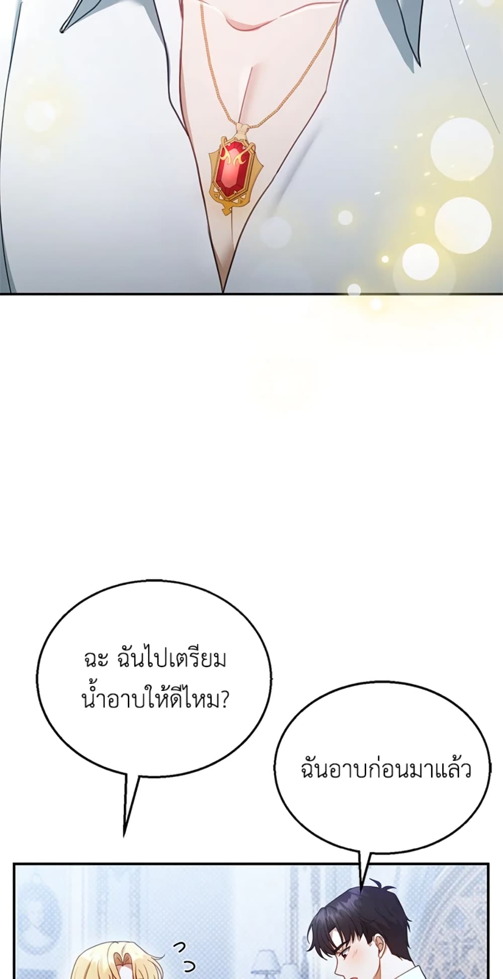 อ่านการ์ตูน I Am Trying To Divorce My Villain Husband, But We Have A Child Series 15 ภาพที่ 54