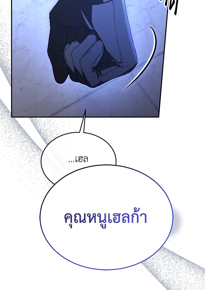 อ่านการ์ตูน The Real Daughter Is Back 77 ภาพที่ 5