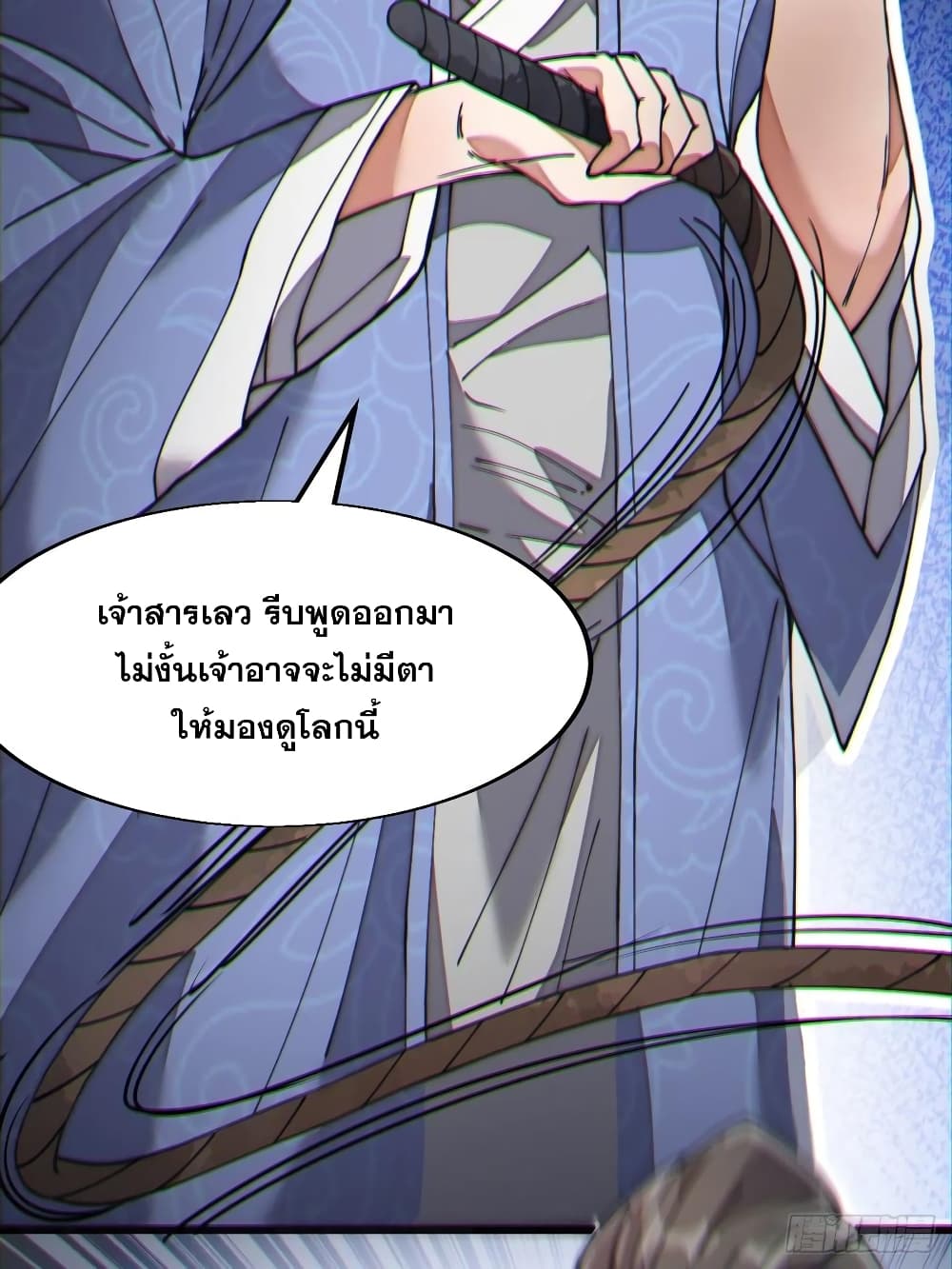 อ่านการ์ตูน I’m Really Not the Son of Luck 31 ภาพที่ 36