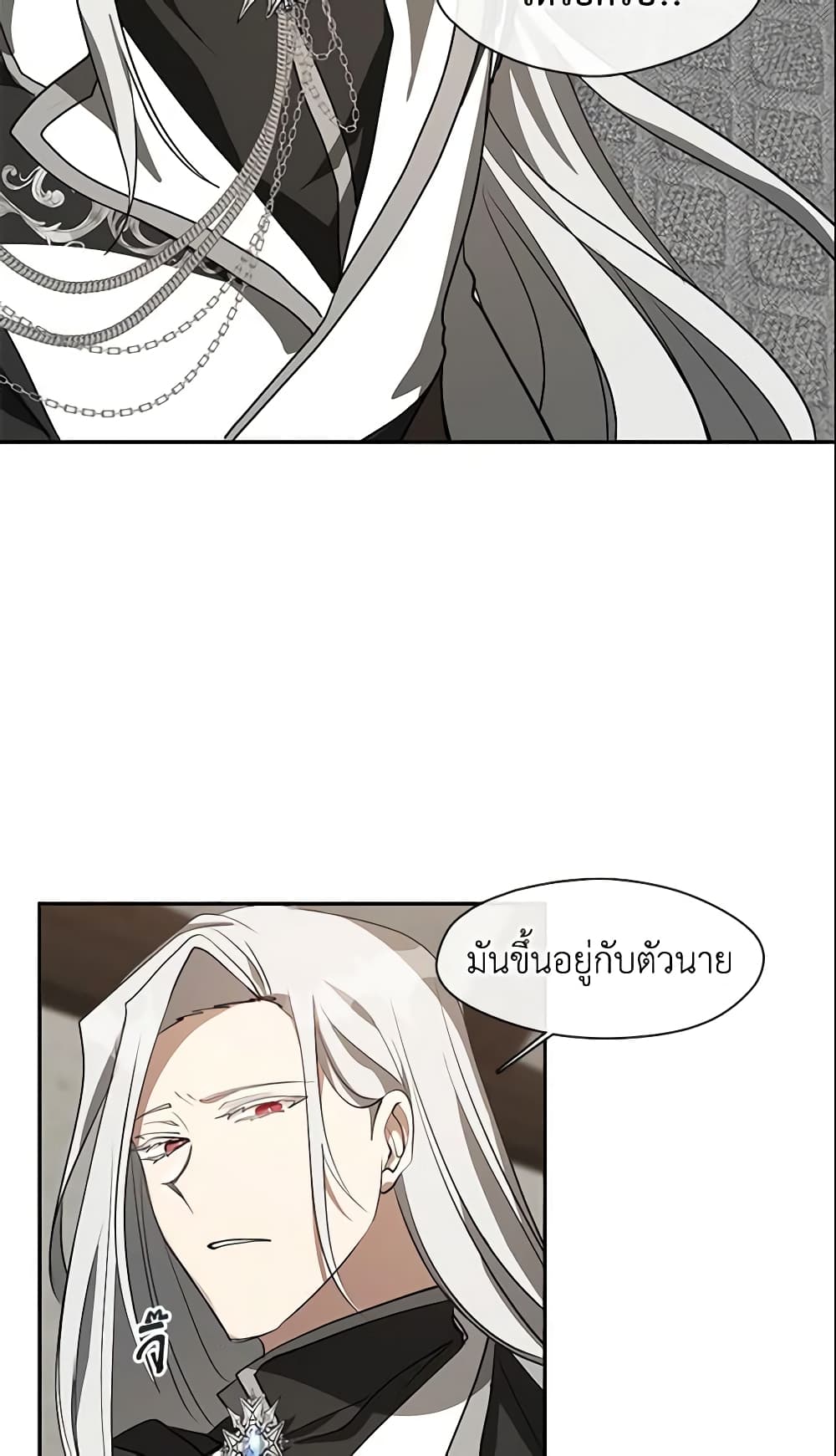 อ่านการ์ตูน I Failed To Throw The Villain Away 33 ภาพที่ 53