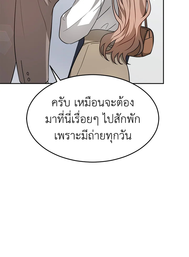 อ่านการ์ตูน It’s My First Time Getting 13 ภาพที่ 92