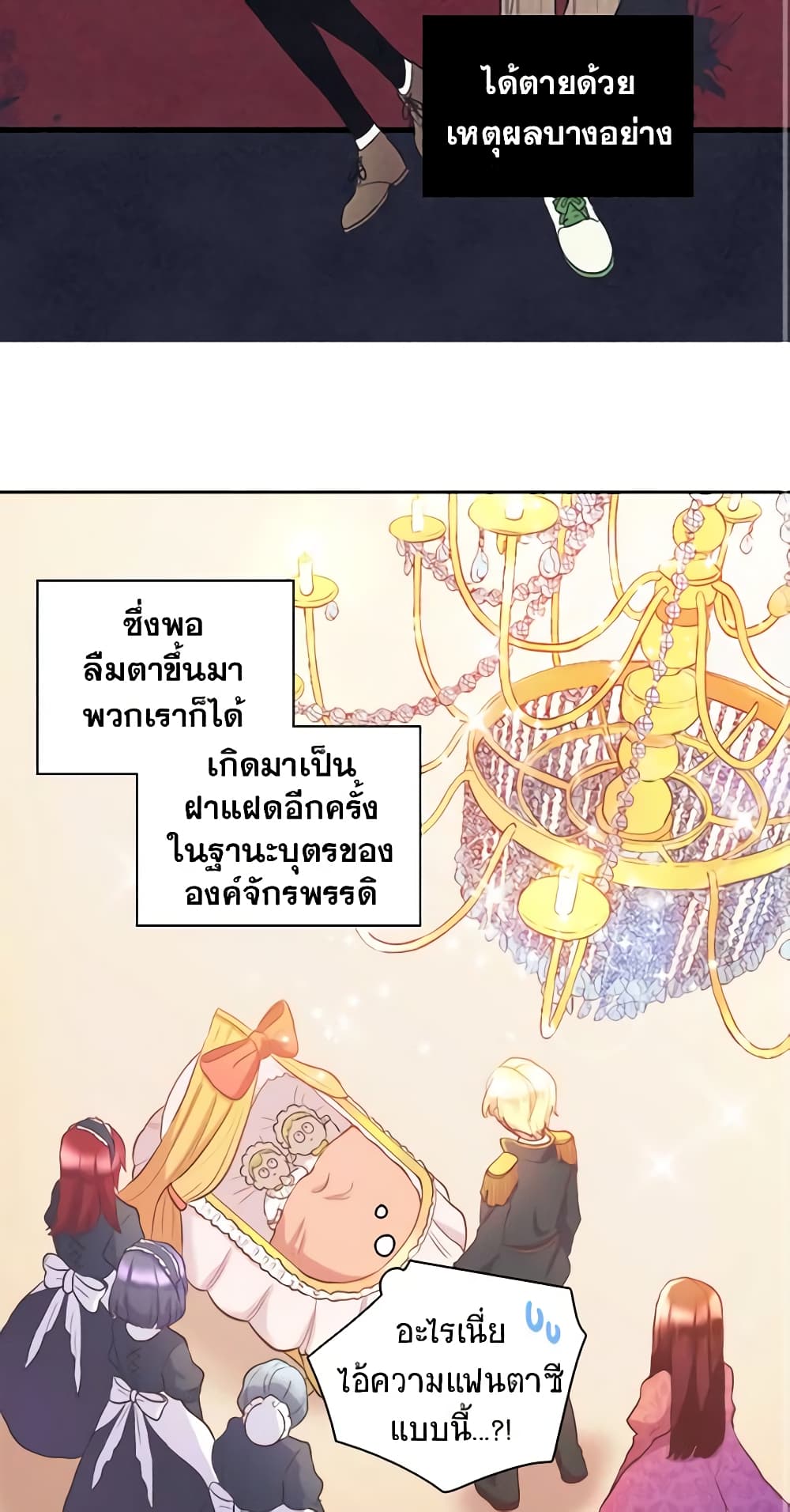 อ่านการ์ตูน The Twins’ New Life 1 ภาพที่ 15