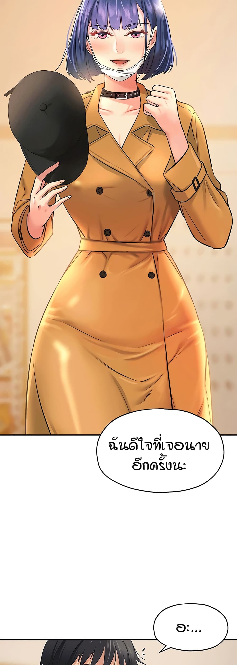 อ่านการ์ตูน Glory Hole 13 ภาพที่ 35