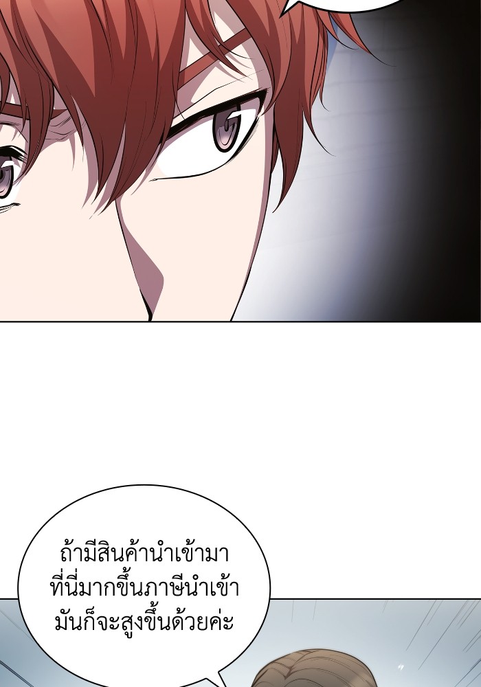 อ่านการ์ตูน I Regressed As The Duke 42 ภาพที่ 111