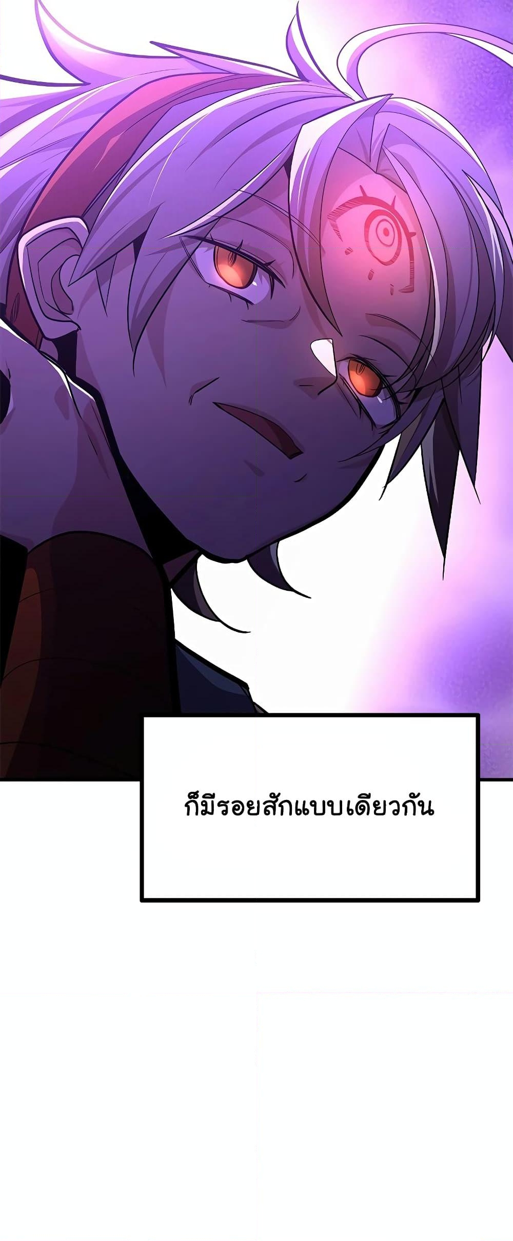 อ่านการ์ตูน The Tutorial is Too Hard 180 ภาพที่ 64