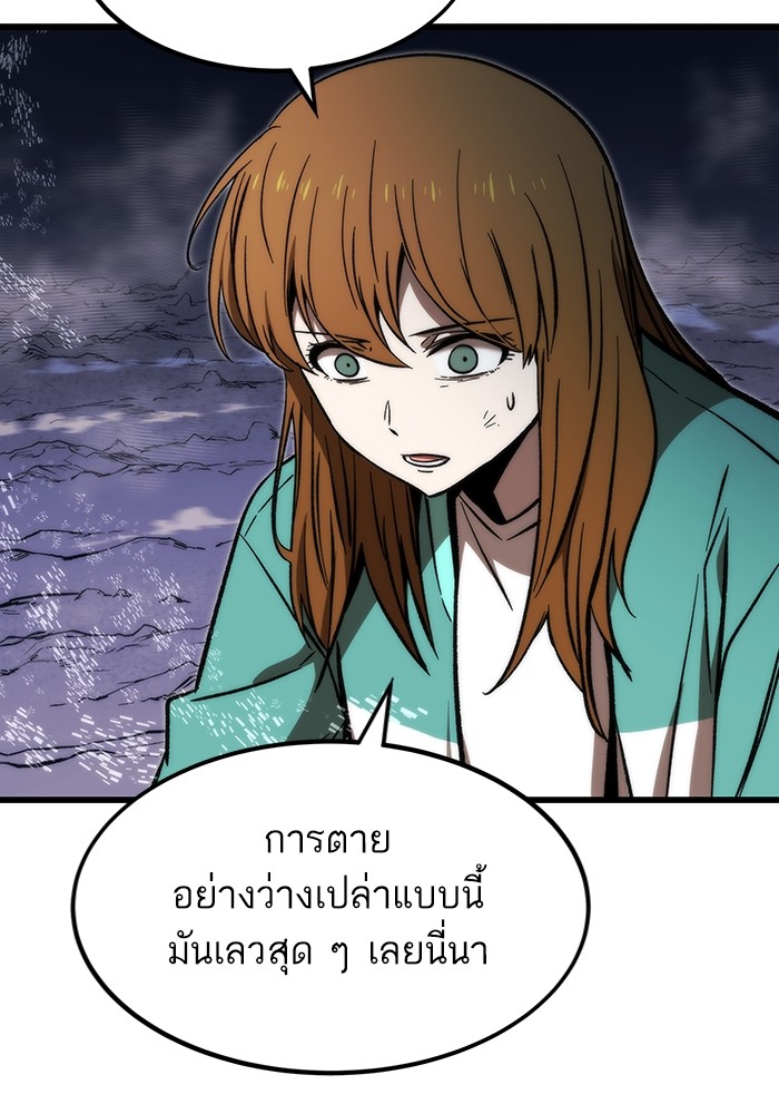 อ่านการ์ตูน Ultra Alter 101 ภาพที่ 149