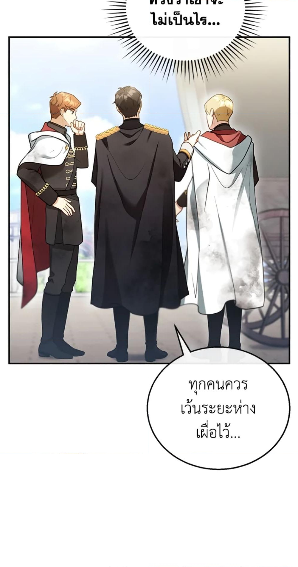 อ่านการ์ตูน I Am Trying To Divorce My Villain Husband, But We Have A Child Series 24 ภาพที่ 7