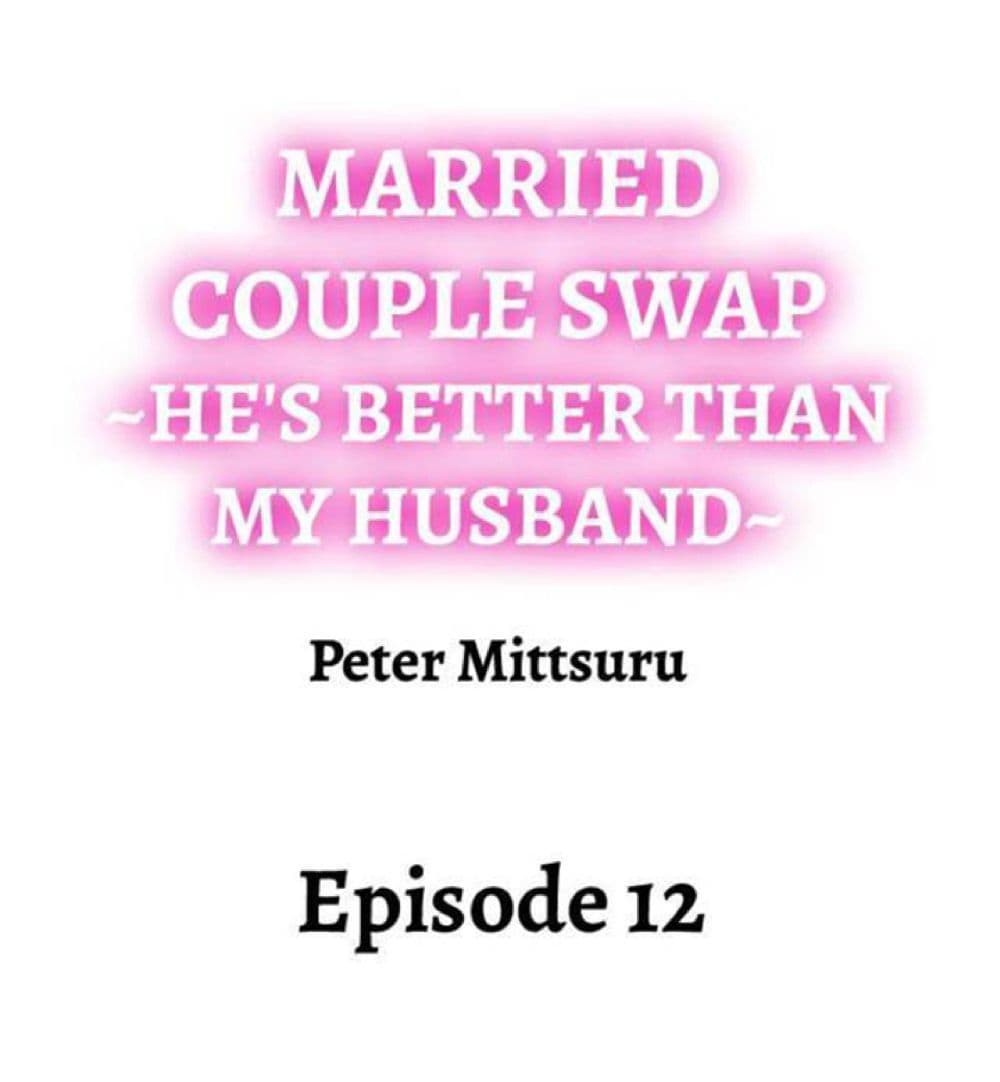 อ่านการ์ตูน Married Couple Swap ~He’s Better Than My Husband~ 12 ภาพที่ 1