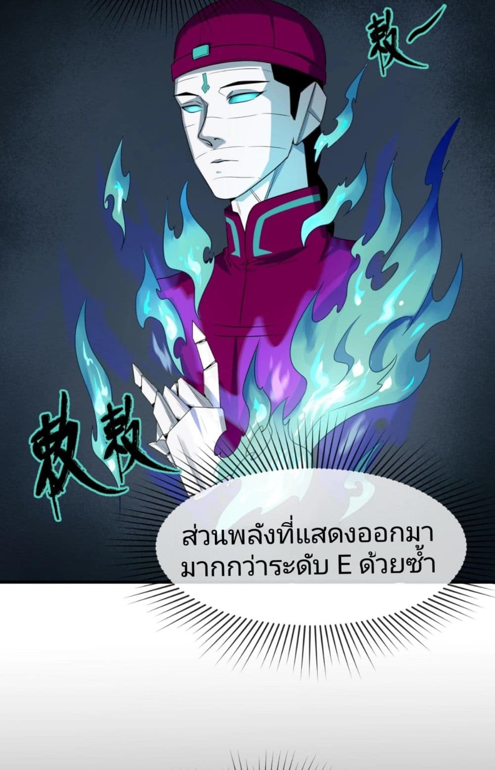 อ่านการ์ตูน The Age of Ghost Spirits 2 ภาพที่ 37