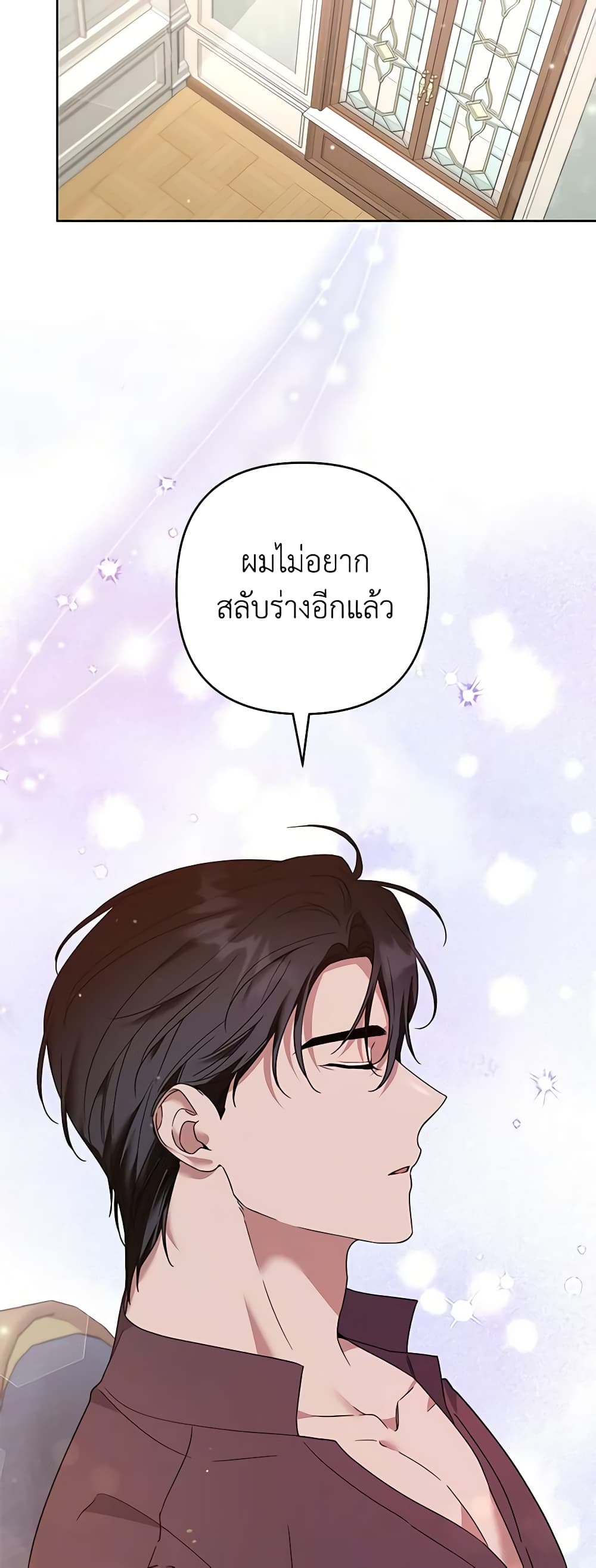 อ่านการ์ตูน What It Means to Be You 99 ภาพที่ 14