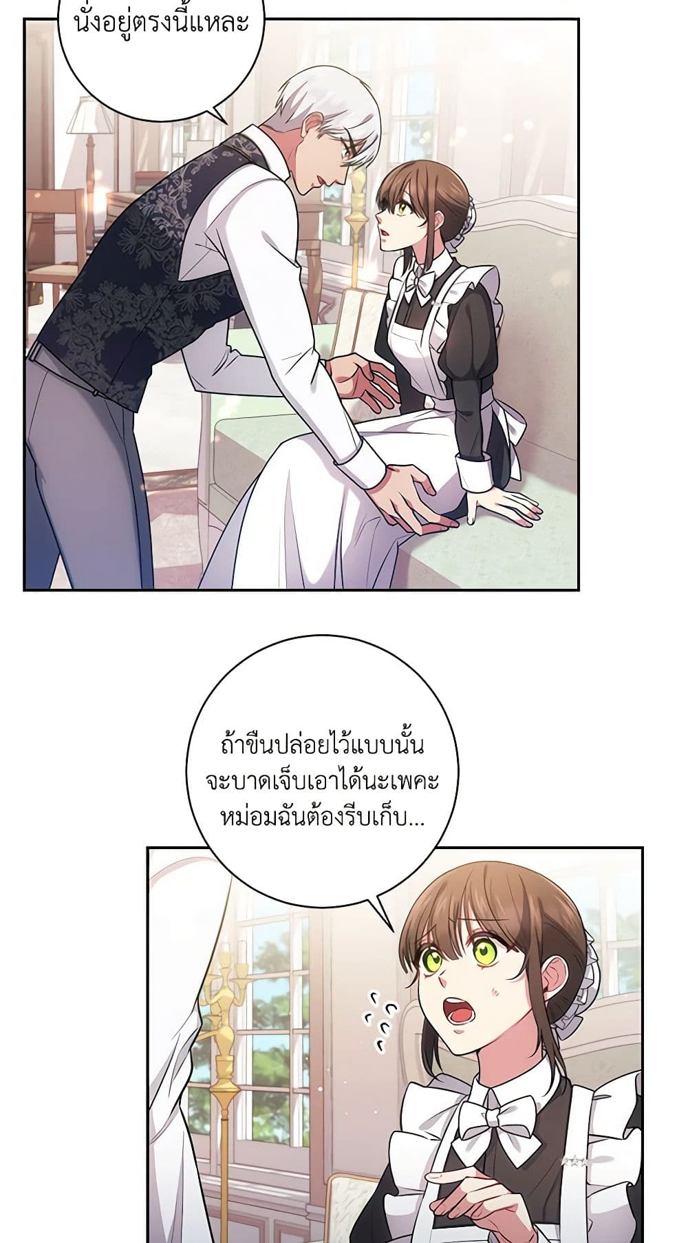 อ่านการ์ตูน Elaine’s Unique Situation 16 ภาพที่ 23