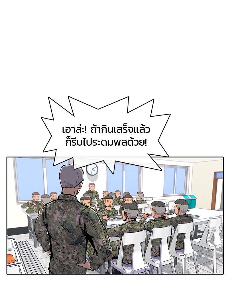 อ่านการ์ตูน Kitchen Soldier 3 ภาพที่ 35