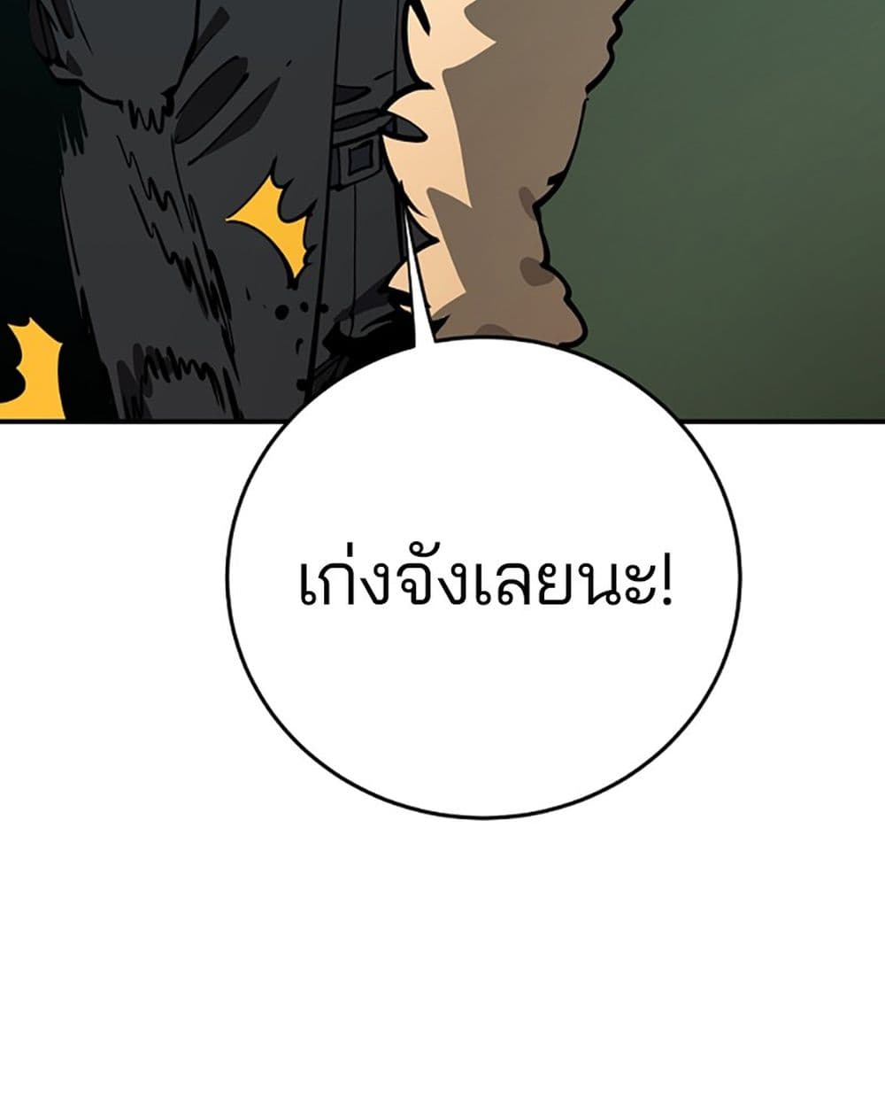 อ่านการ์ตูน Player 95 ภาพที่ 13