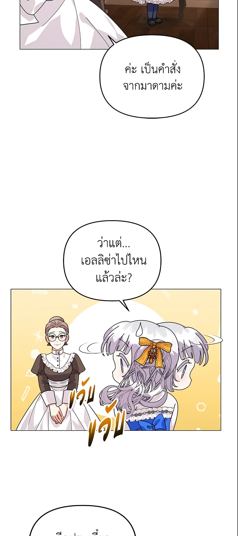 อ่านการ์ตูน The Little Landlady 41 ภาพที่ 13