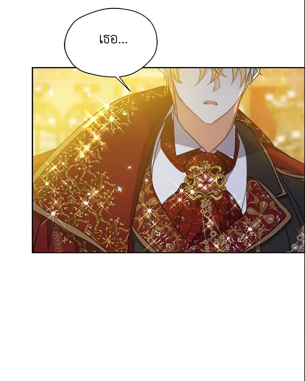 อ่านการ์ตูน Your Majesty, Please Spare Me This Time 103 ภาพที่ 57