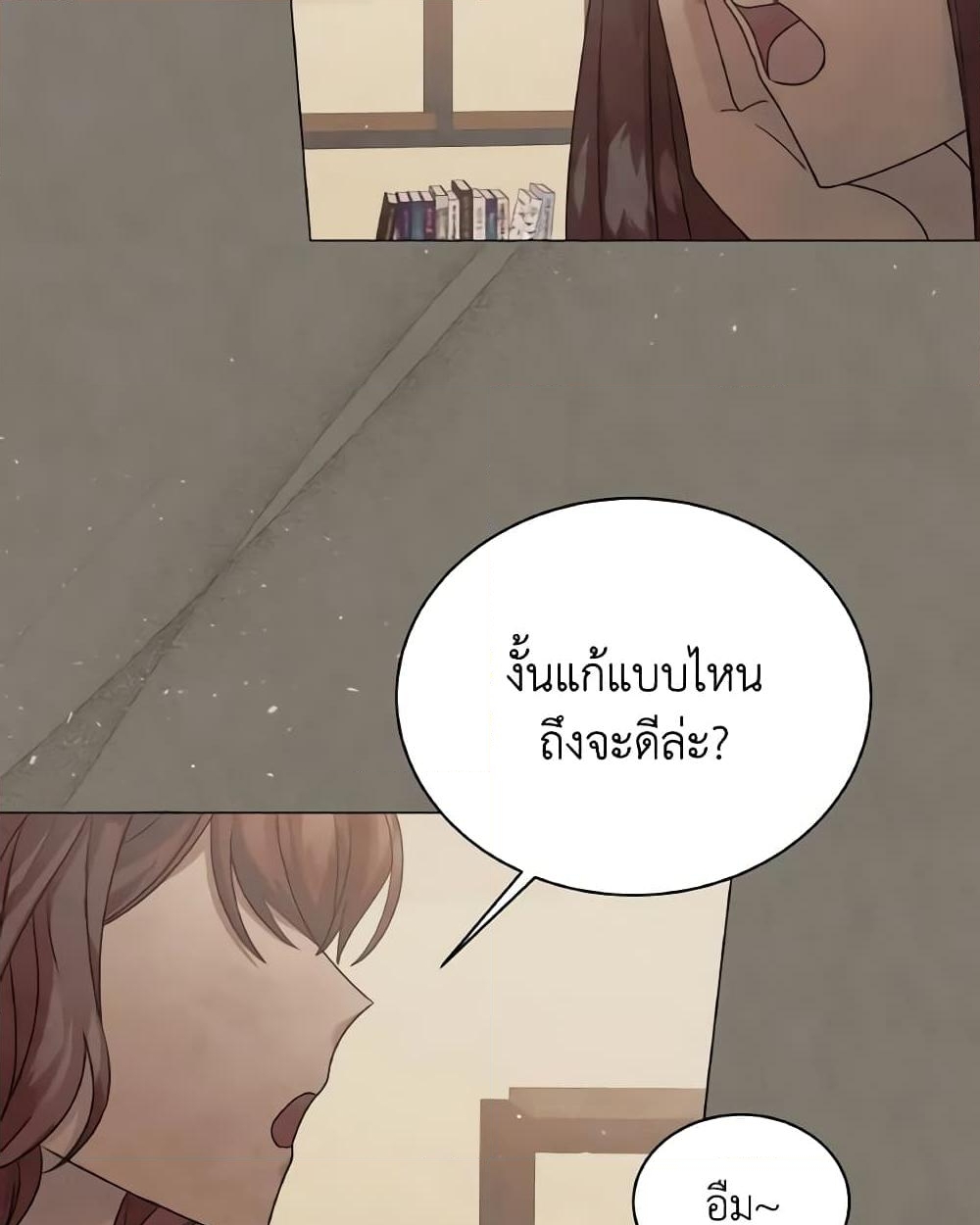 อ่านการ์ตูน The Little Princess Waits for the Breakup 2 ภาพที่ 20