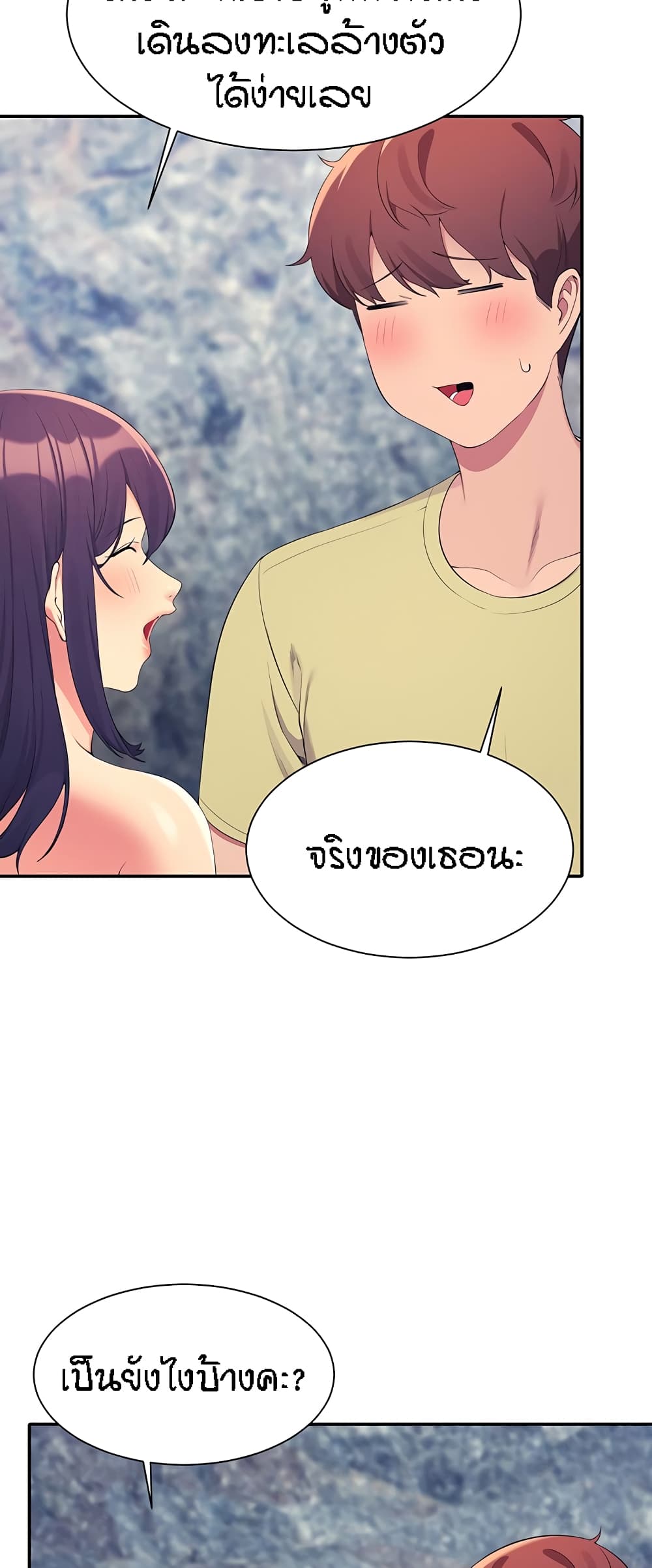 อ่านการ์ตูน Is There No Goddess in My College? 107 ภาพที่ 57