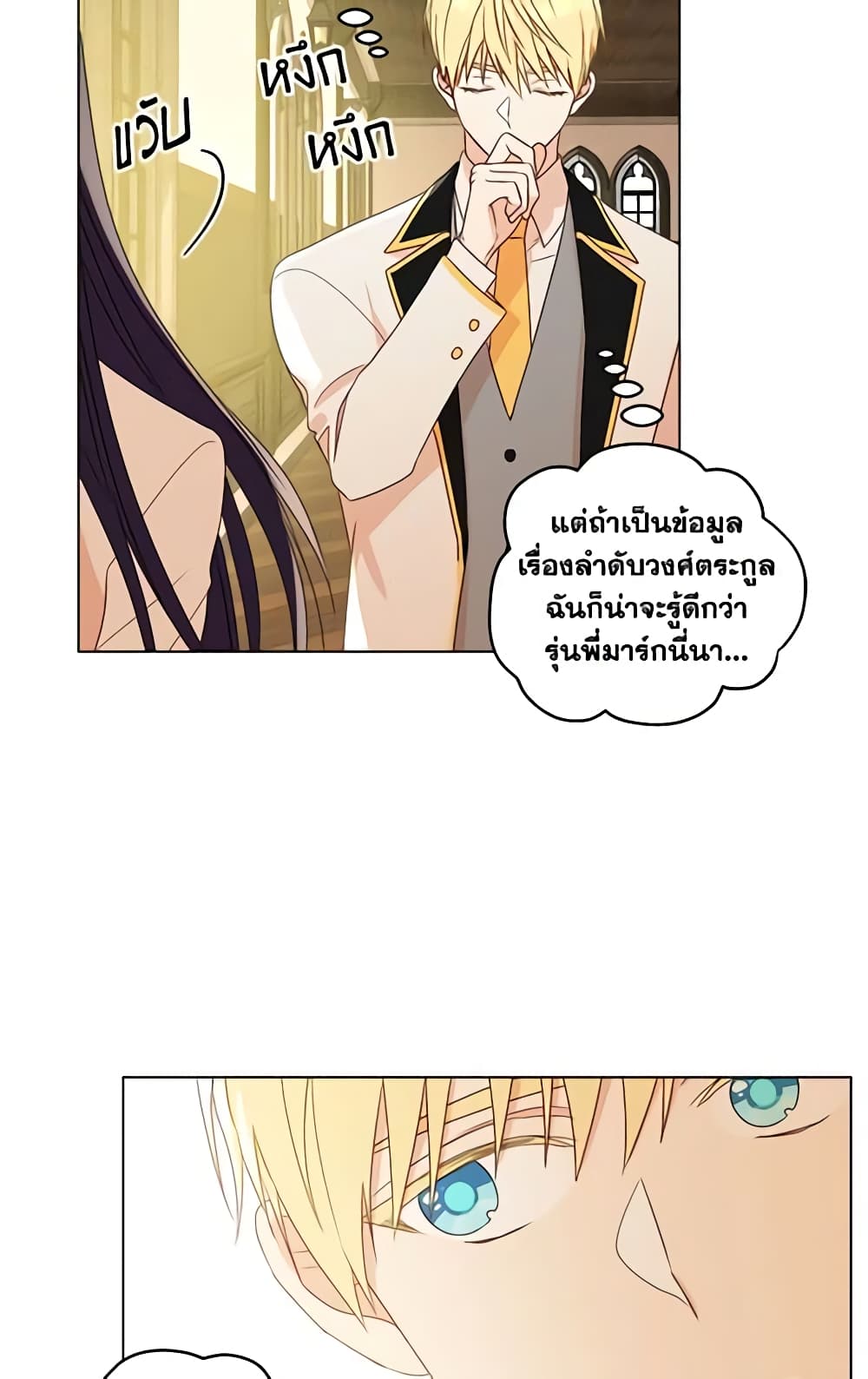 อ่านการ์ตูน Elena Evoy Observation Diary 12 ภาพที่ 22